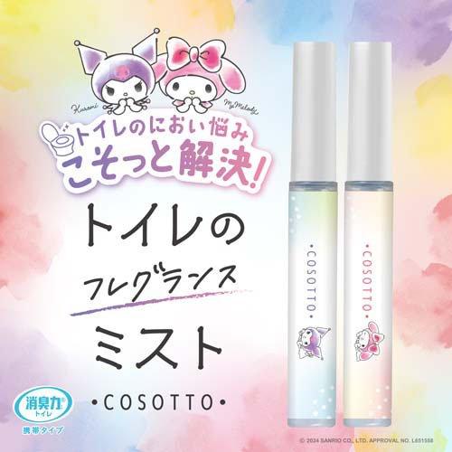 消臭力 トイレ用 携帯タイプ トイレミスト エアリーサボン ( 9ml