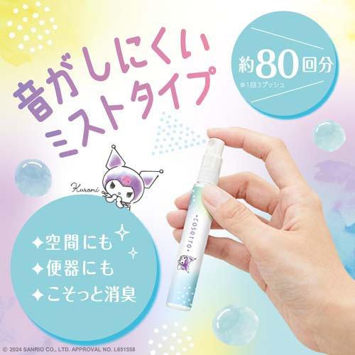 消臭力 トイレ用 携帯タイプ トイレミスト エアリーサボン ( 9ml
