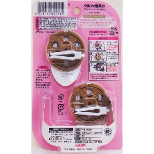 クルマの消臭力 プレミアムアロマ クリップ リキッドタイプ 車用 アーバンロマンス 2 0ml 2個入 消臭力 爽快ドラッグ 通販 Yahoo ショッピング