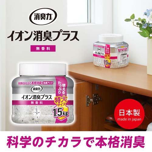 よんたん 消臭力 イオン消臭プラス 消臭ビーズ 消臭剤 つめかえ 無香料 ( 4.2kg
