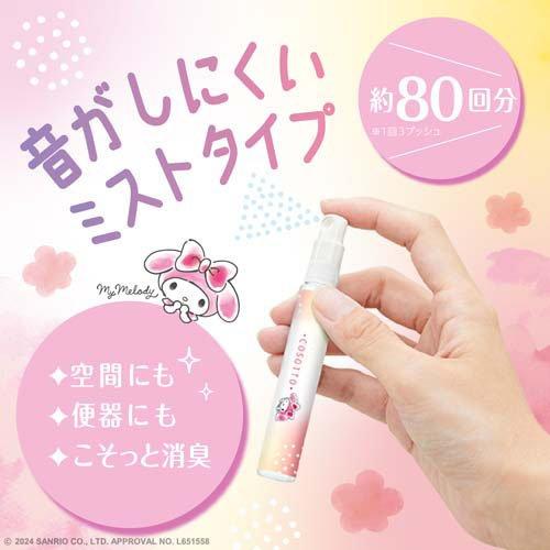 消臭力 トイレ用 携帯タイプ トイレミスト フレアフルール ( 9ml
