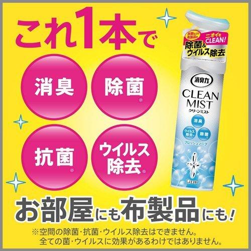 除菌、殺菌、抗菌❗️で コロナ対策は万全に❗️空気清爽機　１台　除菌消臭液1,000ml(シトラスの香り） 消臭力 クリーンミスト 消臭芳香剤 スプレー フレッシュソープ ( 280ml