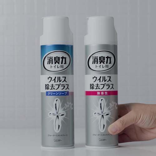 消臭力 トイレ用 消臭スプレー ウイルス除去プラス 無香性 芳香剤