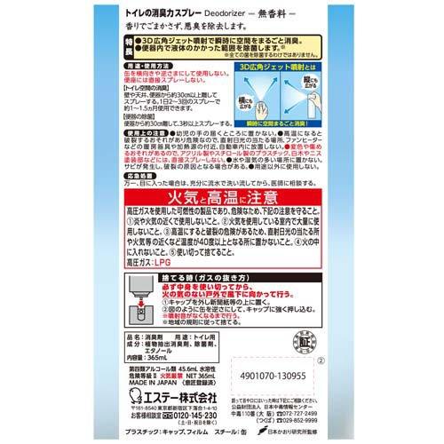 消臭力 トイレ用 消臭スプレー 無香料 芳香剤 ( 365ml )/ : 爽快