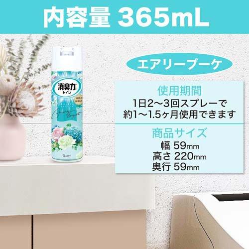 消臭力 トイレ用 消臭スプレー エアリーブーケ ( 365ml )/ : 爽快