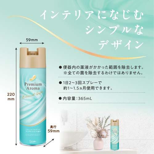 消臭力 トイレ用 消臭スプレー プレミアムアロマ エターナルギフト