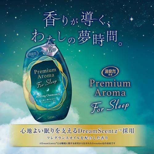 お部屋の消臭力 プレミアムアロマ For Sleep ヒーリングカモミール