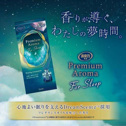 お部屋の消臭力 プレミアムアロマ スティック ヒーリングカモミール