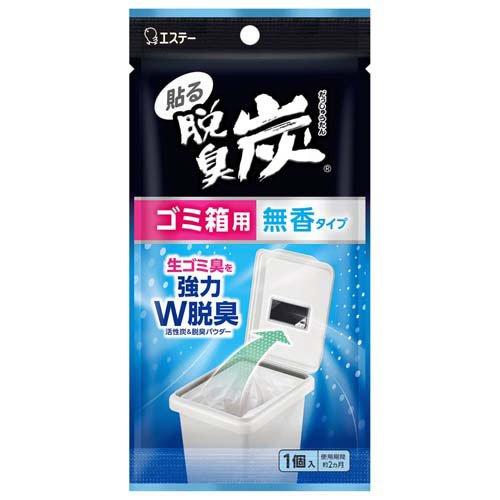 脱臭炭 ゴミ箱用 無香タイプ 貼るだけ 生ごみ消臭剤 ( 1個 )/ : 爽快