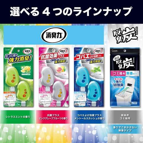脱臭炭 ゴミ箱用 無香タイプ 貼るだけ 生ごみ消臭剤 ( 1個 )/ : 爽快