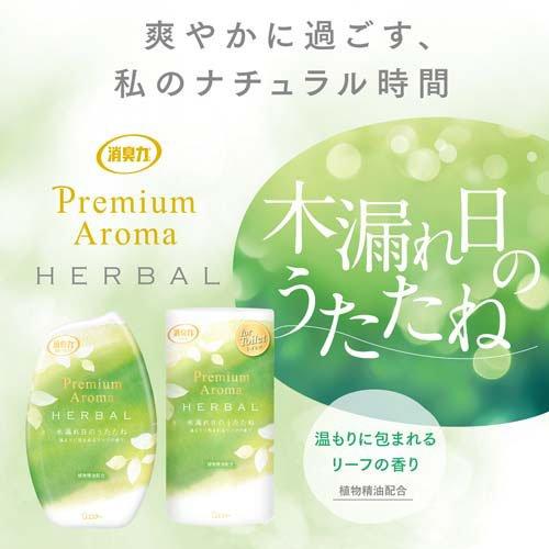 消臭力 プレミアムアロマ 玄関 リビング 部屋用 置き型 芳香剤