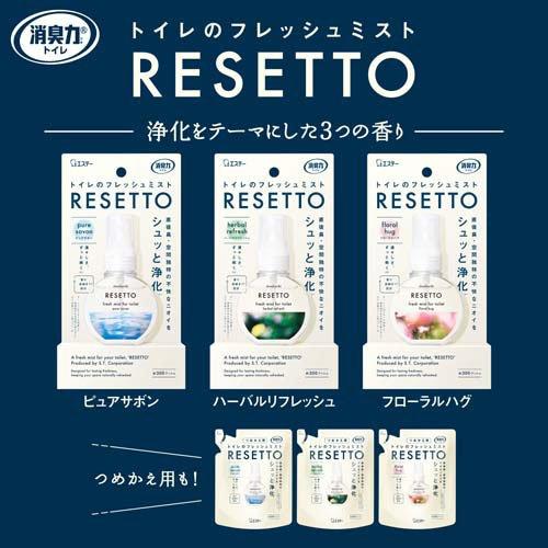 消臭力 トイレのフレッシュミスト リセット 本体 ピュアサボン ( 60ml