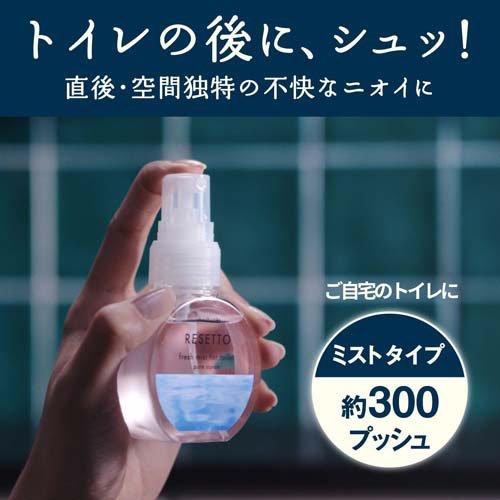 消臭力 トイレのフレッシュミスト リセット 本体 ピュアサボン ( 60ml