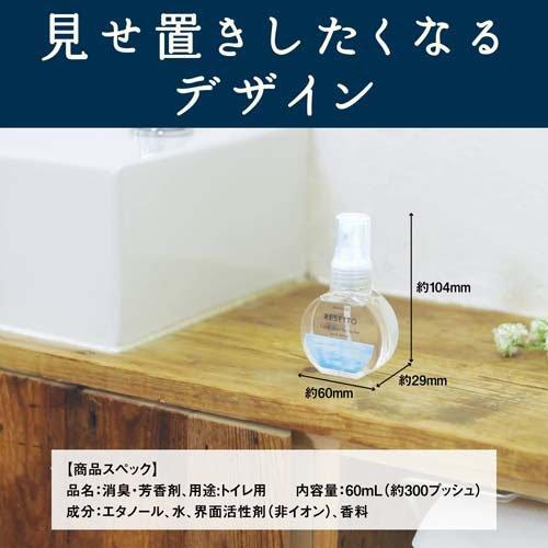 消臭力 トイレのフレッシュミスト リセット 本体 ピュアサボン ( 60ml