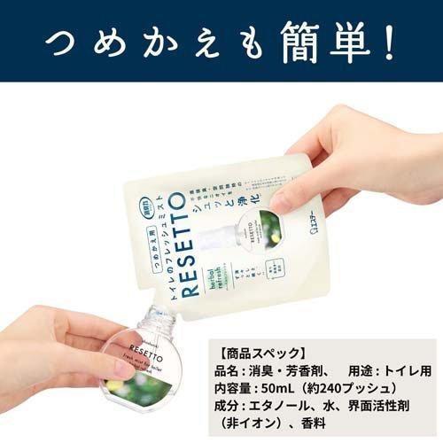 消臭力 トイレのフレッシュミスト リセット 詰替 ハーバルリフレッシュ