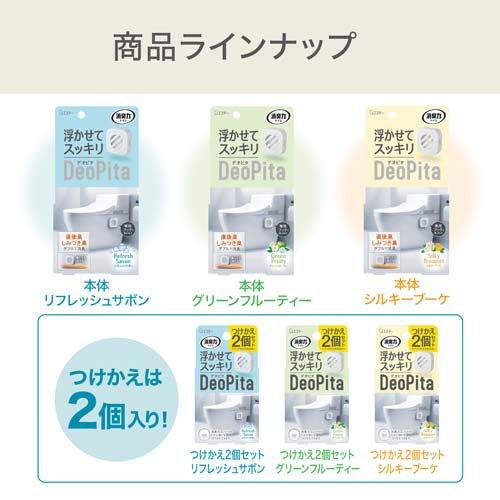 消臭力 デオピタ トイレ用 浮かせてスッキリ グリーンフルーティー