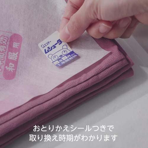 ムシューダ 衣類用 防虫剤 防カビ剤配合 和服 着物 用 1年間有効 ムシューダ 衣類用 防虫剤 防カビ剤配合 和服 着物 用 1年間有効