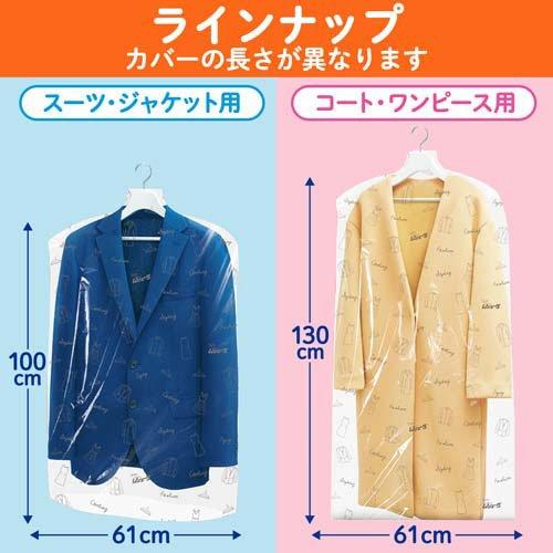 ムシューダ 防虫カバー 衣類用 防虫剤 1年間有効 スーツ ムシューダ 防虫カバー 衣類用 防虫剤 1年間有効 スーツ