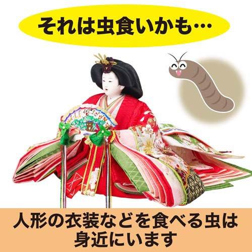 ムシューダ 人形用 防虫剤 防カビ剤配合 1年間有効 人形 防虫 用 ( 8個