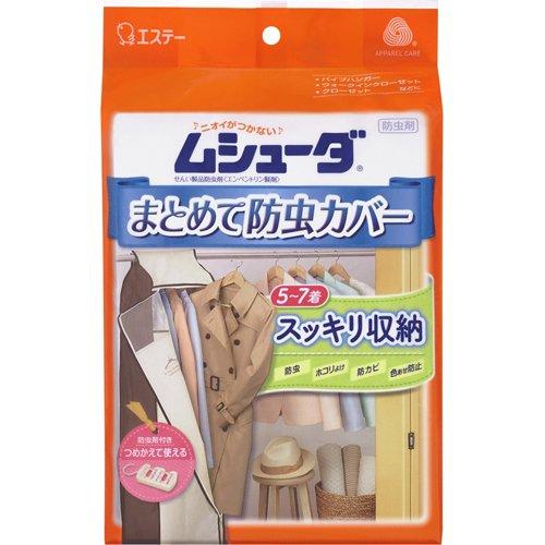 ムシューダ まとめて防虫カバー ハンガーパイプ用(収納カバー×1枚・防虫剤×1セット) ( 1セット )/ ムシューダ｜soukai