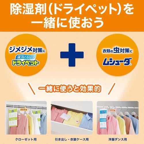 ムシューダ 防虫カバー 衣類用 防虫剤 1年間有効 衣類 コート・ワンピース用 ( 6枚入 )/ ムシューダ｜soukai｜05