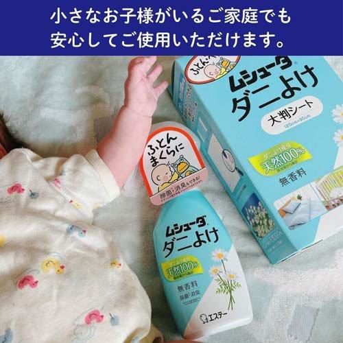 ムシューダ ダニよけ 大判シート 無香料 ふとん ベッド ベビー ムシューダ ダニよけ 大判シート 無香料 ふとん ベッド ベビー