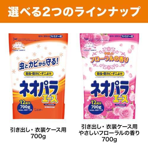 ネオパラエース 引き出し・衣装ケース用 ( 700g )/ ネオパラ : 爽快