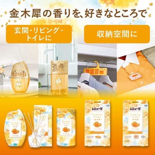 引き出し用 ムシューダ プレミアムアロマ 衣類用 防虫剤 衣装 引き出し用 ムシューダ プレミアムアロマ 衣類用 防虫剤 衣装