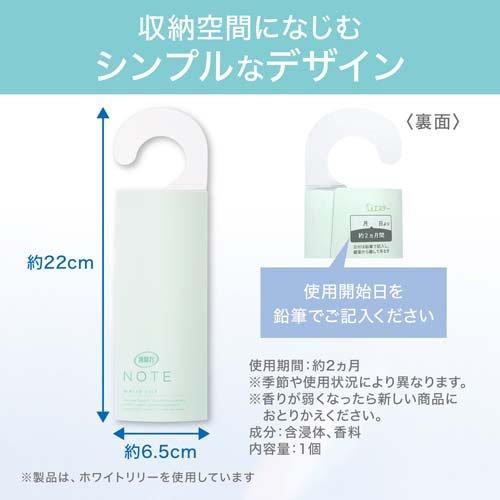 消臭力 ノート クローゼット用 吊り下げ芳香剤 ホワイトリリー ( 1個
