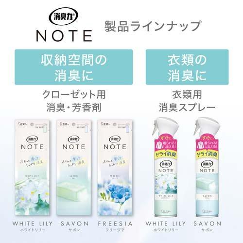 消臭力 ノート クローゼット用 吊り下げ芳香剤 ホワイトリリー ( 1個
