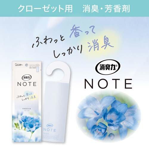 消臭力 ノート クローゼット用 吊り下げ芳香剤 フリージア ( 1個