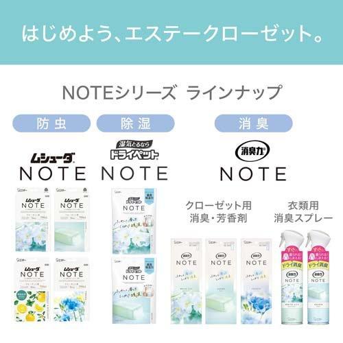 消臭力 ノート 衣類 消臭スプレー ホワイトリリー ( 240mL ) : 爽快