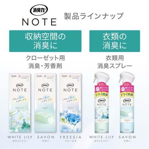 消臭力 ノート 衣類 消臭スプレー ホワイトリリー ( 240mL ) : 爽快