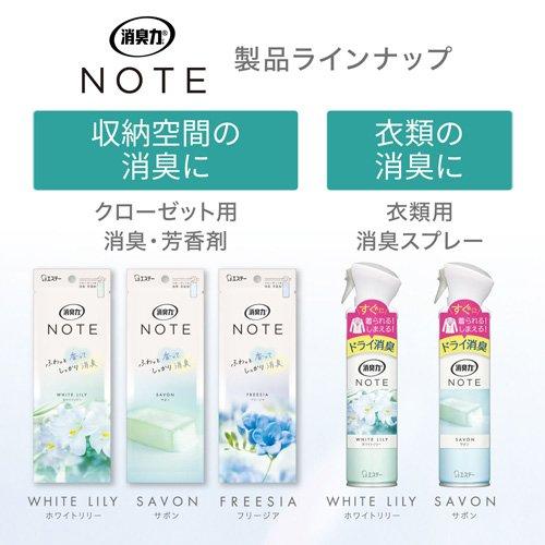 消臭力 ノート 衣類 消臭スプレー サボン ( 240mL ) : 爽快ドラッグ