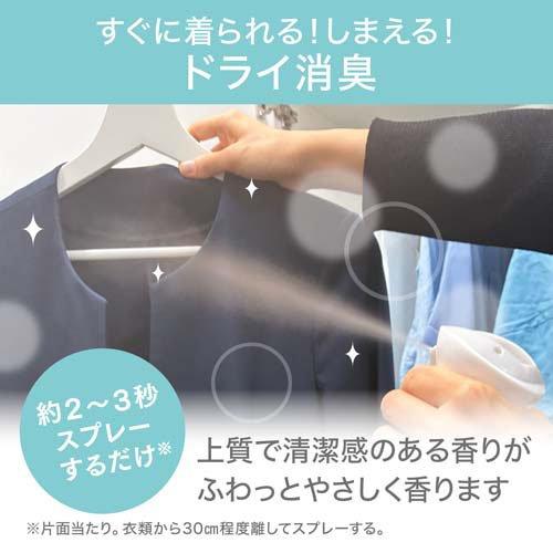 消臭力 ノート 衣類 消臭スプレー サボン ( 240mL ) : 爽快ドラッグ