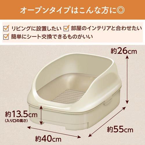 ニャンとも清潔トイレ 猫用 トイレ本体セット オープンタイプ ライト