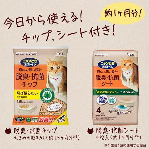 猫ちゃんトイレ他7点セット ニャンとも清潔トイレ 猫用 トイレ本体セット オープンタイプ ブラウン