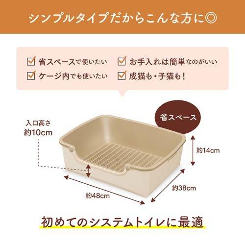ニャンとも清潔トイレ 猫用 トイレ本体セット らくっとシンプル ライト