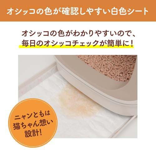 ニャンとも清潔トイレ 脱臭・抗菌シート 猫用トイレシート ( 4枚入