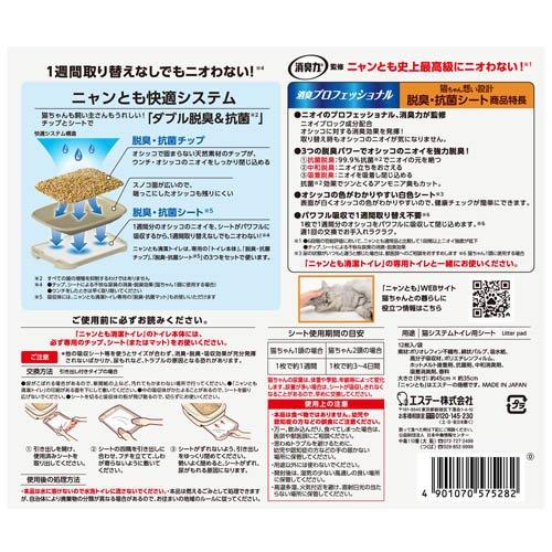 ニャンとも清潔トイレ 消臭プロフェッショナル 脱臭・抗菌シート ( 12
