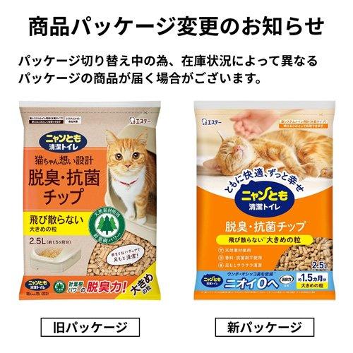 ニャンとも清潔トイレ 脱臭・抗菌チップ 大きめの粒 ケース品 猫砂