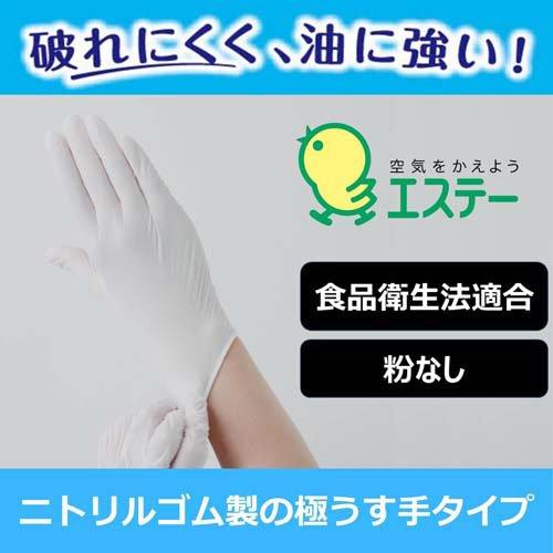 使いきり手袋 ニトリルゴム 極うす手 料理 掃除 介護用 Sサイズ