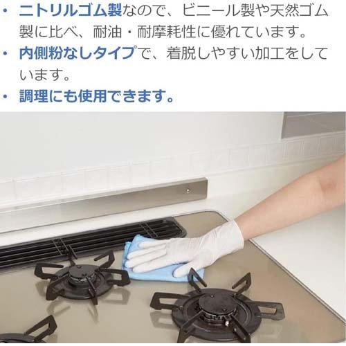 ファミリー ニトリルゴム 極うす手 M ホワイト ( 50枚入 )/ ファミリー