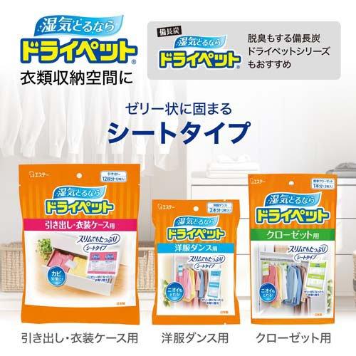 ドライペット 除湿剤 シートタイプ 引き出し・衣装ケース用 ( 25g×12枚