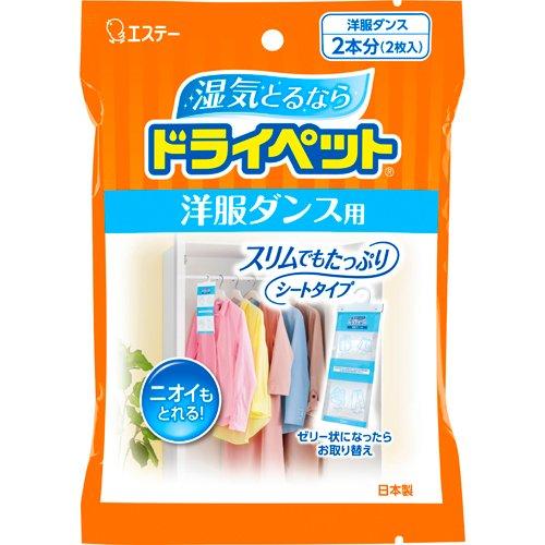 ドライペット 除湿剤 洋服ダンス用 ( 50g*2シート入 )/ : 爽快 ドライペット 除湿剤 洋服ダンス用 ( 50g*2シート入 )/ : 爽快