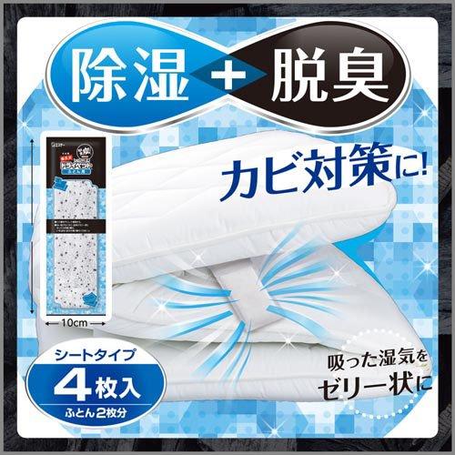 備長炭ドライペット 除湿剤 ふとん用 ふとん2枚分 ( 51g*4シート 備長炭ドライペット 除湿剤 ふとん用 ふとん2枚分 ( 51g*4シート