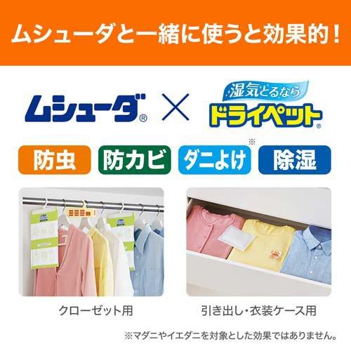 ドライペット 除湿剤 シートタイプ クローゼット用 ( 120g×2個入