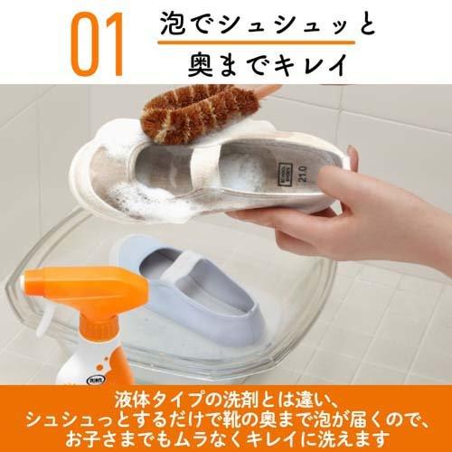 洗浄力 おひさまの洗たく くつクリーナー 液体洗剤 スプレー 泡タイプ