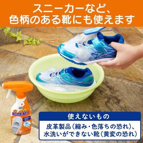 洗浄力 おひさまの洗たく くつクリーナー 液体洗剤 スプレー 泡タイプ