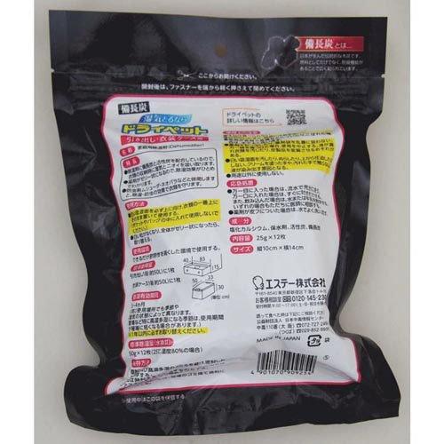 (未使用･未開封品)　備長炭ドライペット 除湿剤 引き出し・衣装ケース用 25g ×12シート 60wa65s 備長炭ドライペット 除湿剤 シートタイプ 引き出し・衣装ケース用